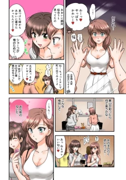 Page 24 of Nyotaika Gokudou, Nakaiki Chuudoku!? Manman Panic! 2