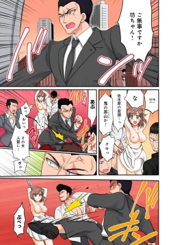 Page 33 of Nyotaika Gokudou, Nakaiki Chuudoku!? Manman Panic! 2