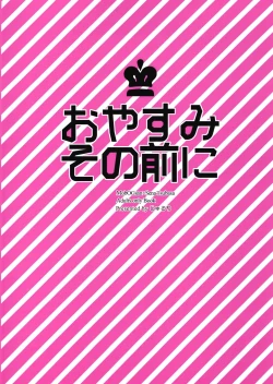 Page 34 of Oyasumi Sono Mae ni