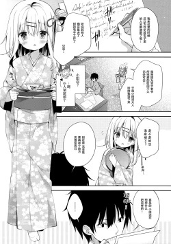 Page 6 of Onnanoko no Mayu