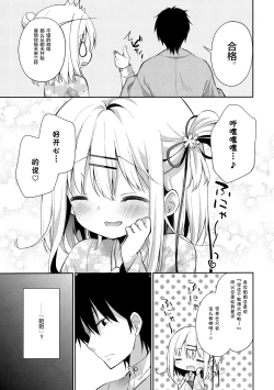 Page 7 of Onnanoko no Mayu