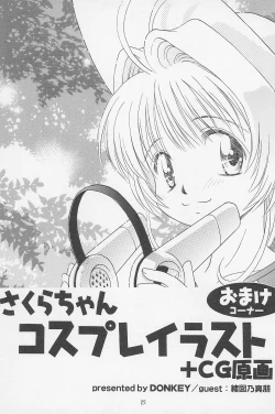 Page 25 of Datte... 3 Seishokuya