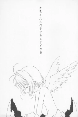 Page 3 of Datte... 3 Seishokuya