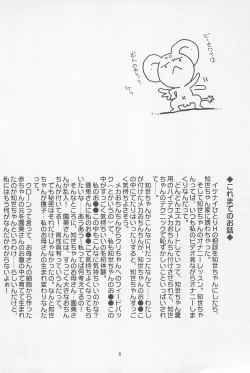 Page 4 of Datte... 3 Seishokuya