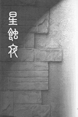 Page 7 of Datte... 3 Seishokuya