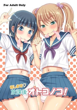 Download Meshimase Houkago Otokonoko!