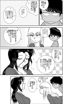 Page 17 of Furutan 2