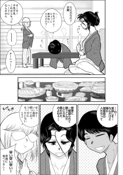 Page 19 of Furutan 2