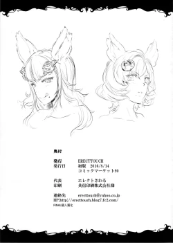 Page 28 of BITCH & BITCH