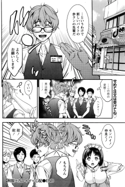 Page 105 of Monthly Vitaman 2016-09