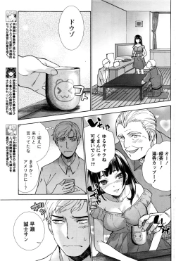 Page 110 of Monthly Vitaman 2016-09