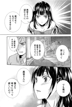 Page 114 of Monthly Vitaman 2016-09