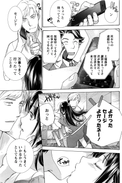 Page 118 of Monthly Vitaman 2016-09