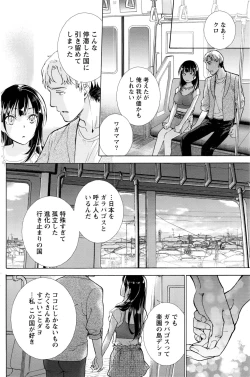 Page 131 of Monthly Vitaman 2016-09