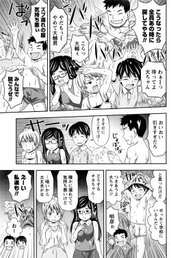 Page 142 of Monthly Vitaman 2016-09