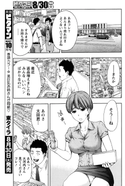 Page 162 of Monthly Vitaman 2016-09