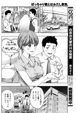 Page 165 of Monthly Vitaman 2016-09