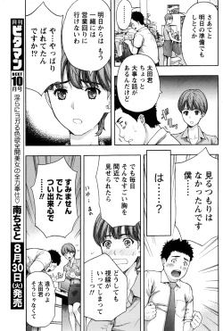 Page 166 of Monthly Vitaman 2016-09