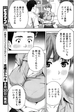 Page 168 of Monthly Vitaman 2016-09