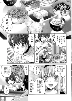 Page 16 of Monthly Vitaman 2016-09