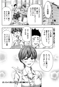 Page 179 of Monthly Vitaman 2016-09