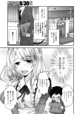 Page 186 of Monthly Vitaman 2016-09