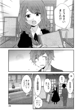 Page 192 of Monthly Vitaman 2016-09