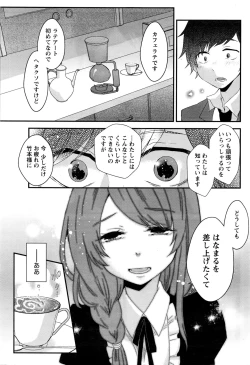 Page 194 of Monthly Vitaman 2016-09