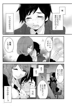 Page 195 of Monthly Vitaman 2016-09