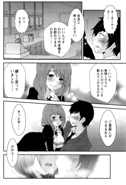 Page 197 of Monthly Vitaman 2016-09