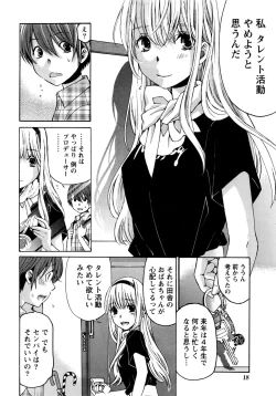 Page 19 of Monthly Vitaman 2016-09