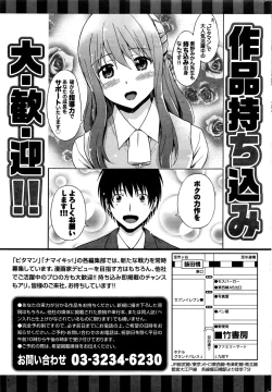 Page 240 of Monthly Vitaman 2016-09