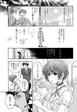 Page 52 of Monthly Vitaman 2016-09