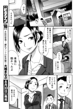 Page 68 of Monthly Vitaman 2016-09