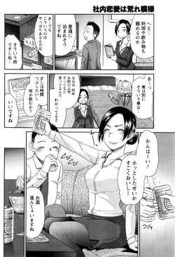 Page 69 of Monthly Vitaman 2016-09