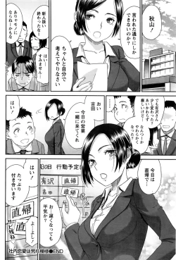 Page 81 of Monthly Vitaman 2016-09