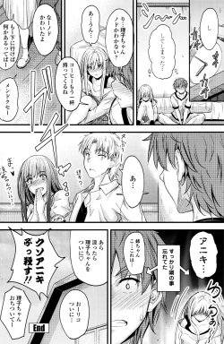 Page 123 of COMIC Penguin Club 2016-09