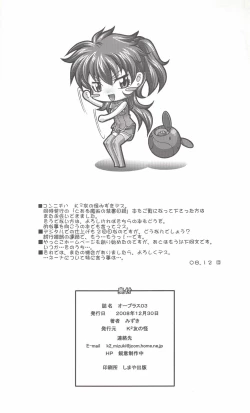 Page 21 of O-Plus O3