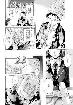 Page 272 of ANGEL Club 2016-10