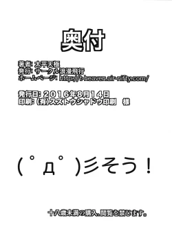 Page 25 of BEMANI BITCH