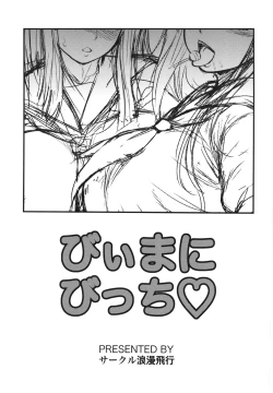 Page 2 of BEMANI BITCH