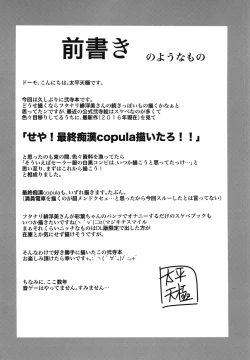 Page 3 of BEMANI BITCH