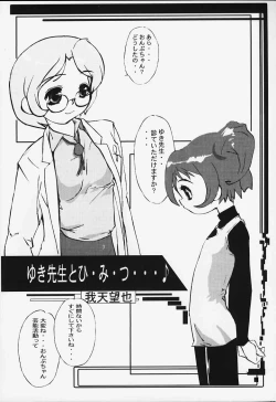 Page 34 of Magewappa 14