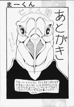 Page 42 of Magewappa 14