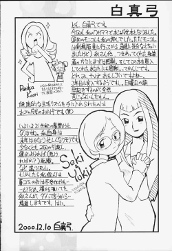 Page 43 of Magewappa 14