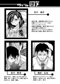 Page 2 of Sagurare Otome