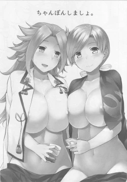 Page 2 of Chanpon shimasho.