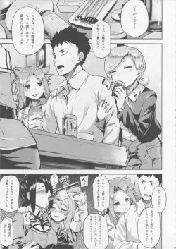 Page 4 of Chanpon shimasho.