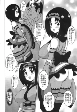 Page 4 of Furisode Erika-sama