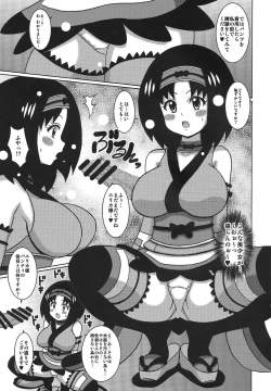 Page 5 of Furisode Erika-sama